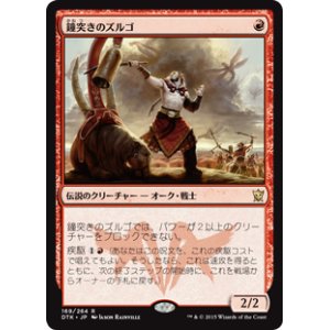 画像: $FOIL$(DTK-RR)Zurgo Bellstriker/鐘突きのズルゴ(JP)