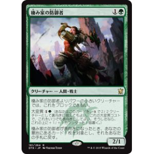 画像: $FOIL$(DTK-RG)Den Protector/棲み家の防御者(JP)