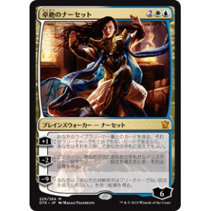 画像: $FOIL$(DTK-MM)Narset Transcendent/卓絶のナーセット(JP)