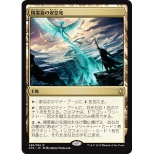 画像: $FOIL$(DTK-RL)Haven of the Spirit Dragon/精霊龍の安息地(JP)