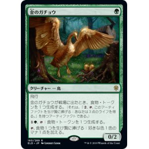 画像: (ELD-RG)Gilded Goose/金のガチョウ(日,JP)