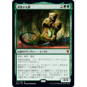 画像: 【Foil】(ELD-MG)Questing Beast/探索する獣(日,JP)