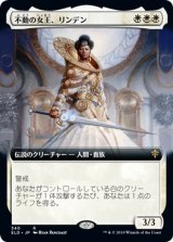 画像: 【絵違い】(ELD-RW)Linden, the Steadfast Queen/不動の女王、リンデン(英,EN)