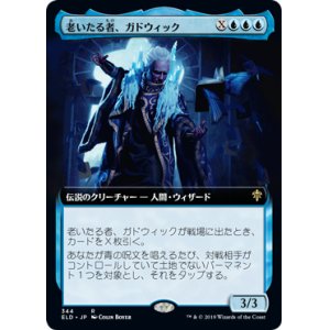 画像: 【Foil】【絵違い】(ELD-RU)Gadwick, the Wizened/老いたる者、ガドウィック(日,JP)