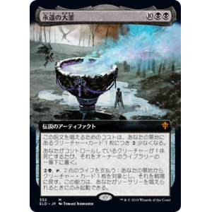 画像: 【Foil】【絵違い】(ELD-MB)The Cauldron of Eternity/永遠の大釜(日,JP)