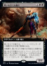 画像: 【Foil】【絵違い】(ELD-RB)Oathsworn Knight/誓いを立てた騎士(日,JP)