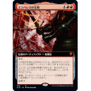 画像: 【Foil】【絵違い】(ELD-MR)Embercleave/エンバレスの宝剣(日,JP)