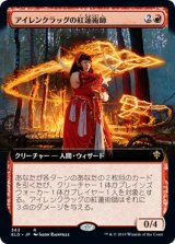 画像: 【絵違い】(ELD-RR)Irencrag Pyromancer/アイレンクラッグの紅蓮術師(日,JP)