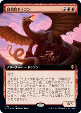 画像: 【Foil】【絵違い】(ELD-RR)Opportunistic Dragon/日和見ドラゴン(日,JP)