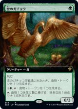 画像: 【絵違い】(ELD-RG)Gilded Goose/金のガチョウ(日,JP)