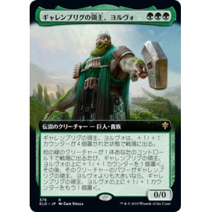 画像: 【Foil】【絵違い】(ELD-RG)Yorvo, Lord of Garenbrig/ギャレンブリグの領主、ヨルヴォ(日,JP)