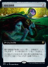 画像: 【絵違い】(ELD-RA)Sorcerous Spyglass/魔術遠眼鏡(日,JP)