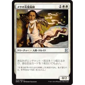 画像: $FOIL$(EMA-UW)Mesa Enchantress/メサの女魔術師(日,JP)