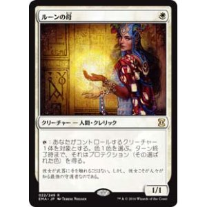 画像: $FOIL$(EMA-RW)Mother of Runes/ルーンの母(日,JP)