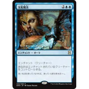 画像: $FOIL$(EMA-RU)Control Magic/支配魔法(日,JP)