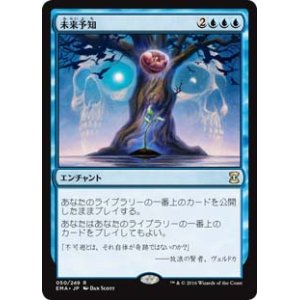 画像: $FOIL$(EMA-RU)Future Sight/未来予知(日,JP)