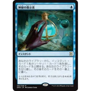 画像: $FOIL$(EMA-RU)Mystical Tutor/神秘の教示者(日,JP)