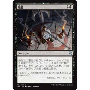 画像: $FOIL$(EMA-UB)Victimize/犠牲(日,JP)