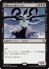 画像: $FOIL$(EMA-RB)Visara the Dreadful/戦慄をなす者ヴィザラ(日,JP)