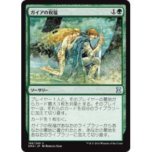 画像: $FOIL$(EMA-UG)Gaea's Blessing/ガイアの祝福(日,JP)