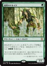 画像: $FOIL$(EMA-RG)Heritage Druid/遺産のドルイド(日,JP)