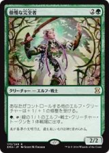 画像: $FOIL$(EMA-RG)Imperious Perfect/傲慢な完全者(日,JP)