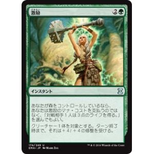 画像: $FOIL$(EMA-UG)Invigorate/激励(日,JP)