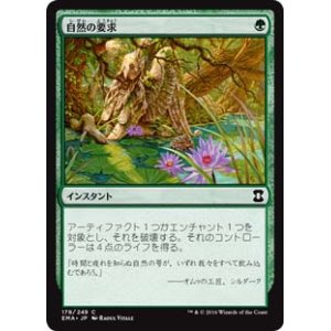 画像: $FOIL$(EMA-CG)Nature's Claim/自然の要求(日,JP)