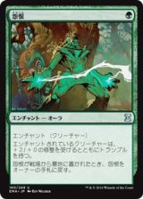 画像: $FOIL$(EMA-UG)Rancor/怨恨(日,JP)