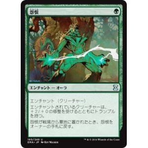 画像: $FOIL$(EMA-UG)Rancor/怨恨(日,JP)