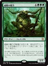 画像: $FOIL$(EMA-RG)Regal Force/威厳の魔力(日,JP)