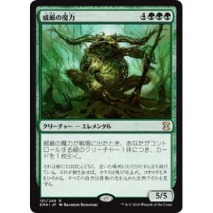 画像: $FOIL$(EMA-RG)Regal Force/威厳の魔力(日,JP)