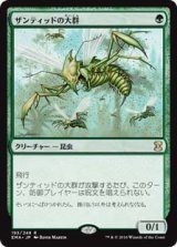 画像: $FOIL$(EMA-RG)Xantid Swarm/ザンティッドの大群(日,JP)