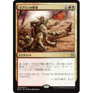 画像: $FOIL$(EMA-RM)Goblin Trenches/ゴブリンの塹壕(日,JP)