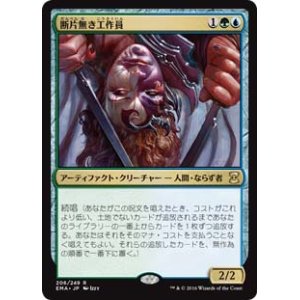 画像: $FOIL$(EMA-RM)Shardless Agent/断片無き工作員(日,JP)