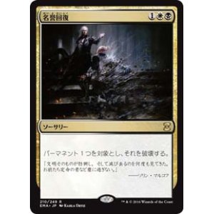 画像: $FOIL$(EMA-RM)Vindicate/名誉回復(日,JP)