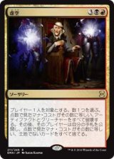 画像: $FOIL$(EMA-RM)Void/虚空(日,JP)