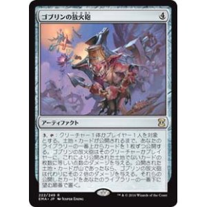 画像: $FOIL$(EMA-RA)Goblin Charbelcher/ゴブリンの放火砲(日,JP)