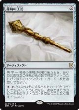 画像: $FOIL$(EMA-RA)Isochron Scepter/等時の王笏(日,JP)