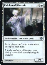 画像: 【Foil】(MB1-UW)Eidolon of Rhetoric/弁論の幻霊(英,EN)