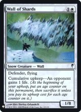 画像: 【Foil】(MB1-UW)Wall of Shards/欠片の壁(英,EN)