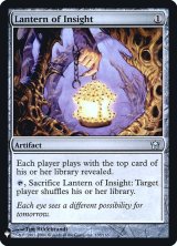 画像: 【Foil】(MB1-UA)Lantern of Insight/洞察のランタン(英,EN)