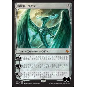 画像: (FRF-MC)Ugin, the Spirit Dragon/精霊龍、ウギン(JP)