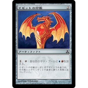 画像: (GPT-CA)Izzet Signet/イゼットの印鑑(英,EN)