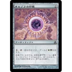 画像: (GPT-CA)Orzhov Signet/オルゾフの印鑑(英,EN)