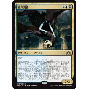 画像: (GRN-RM)Thief of Sanity/正気泥棒(英,EN)