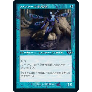 画像: 【Foil】(H1R-UU)Faerie Seer/フェアリーの予見者(日,JP)