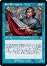 画像: 【Foil】(H1R-UU)Tribute Mage/捧げ物の魔道士(日,JP)