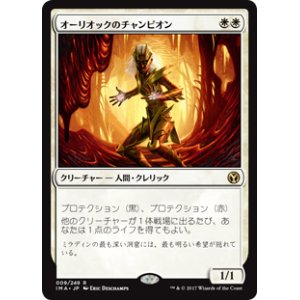 画像: 【Foil】(IMA-RW)Auriok Champion/オーリオックのチャンピオン(日,JP)