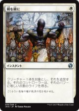 画像: 【Foil】(IMA-UW)Swords to Plowshares/剣を鍬に(日,JP)